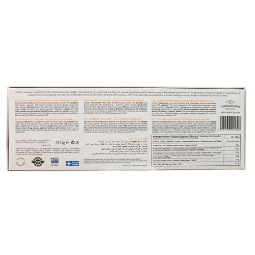 Chrisanthidis Delights Kourabie Shortbread with Caramel, 200g 3