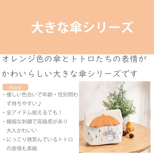 MARUSHIN Ghibli My Neighbor Totoro Mini Bag with Umbrella (1165043000)