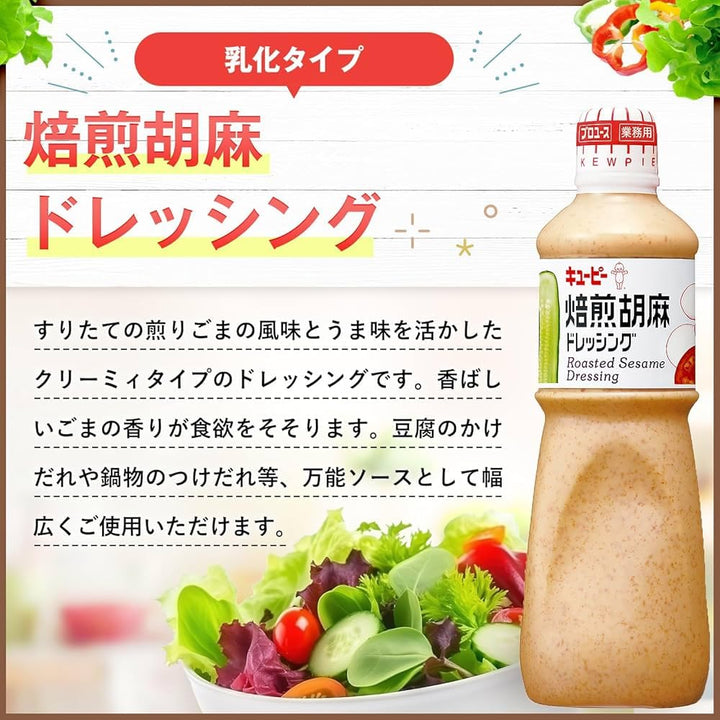 Kewpie - Deep-Roasted Sesame Dressing No MSG 1L