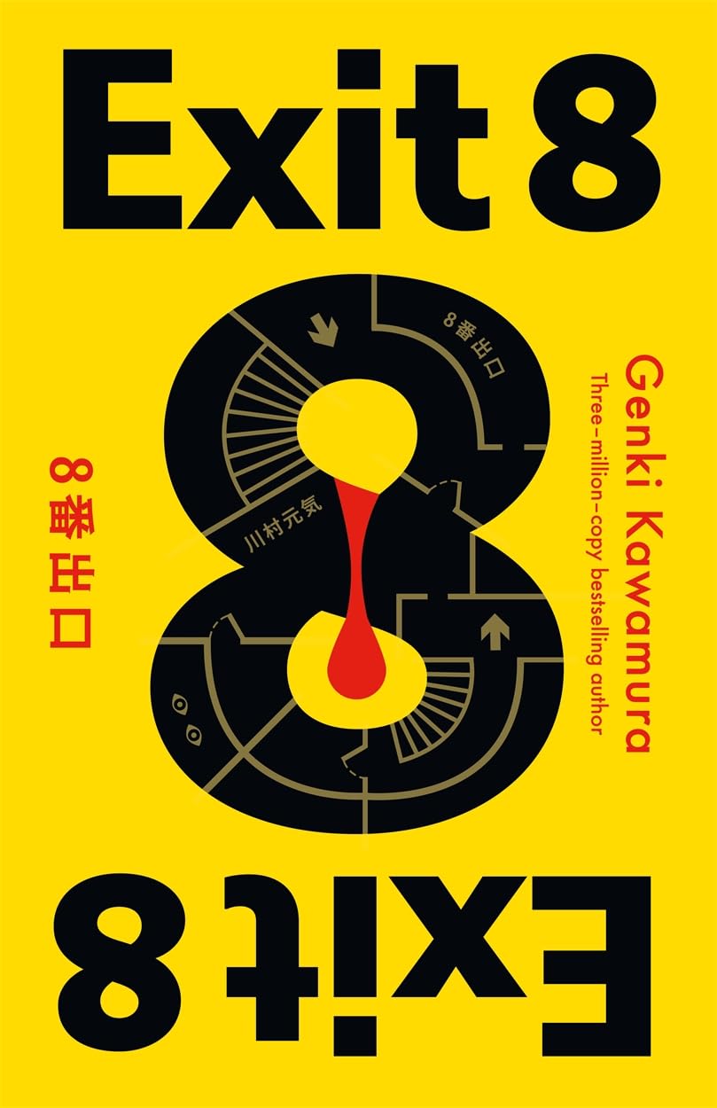 Exit 8 by Genki Kawamura - Locked-Room Subway Thriller | Hardcover 1