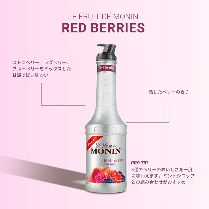 MONIN Red Berries Fruit Mix Puree 1 Litre - Vegan, Allergen-Free, 100% Natural for Cocktails, Smoothies & Mocktails