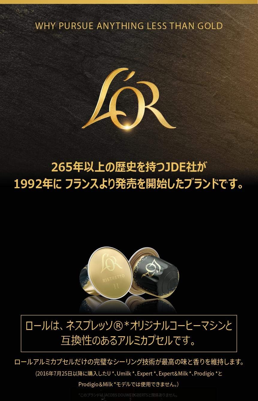 L'OR Espresso Ristretto Intensité 11 - 40 Aluminum Capsules for Nespresso