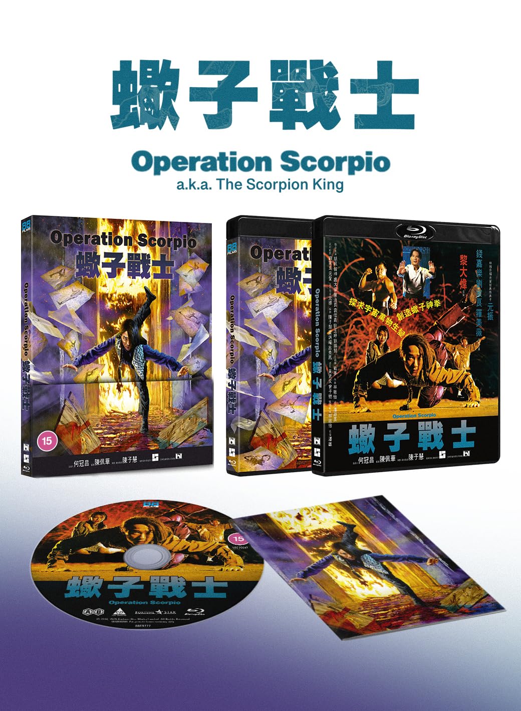 Operation Scorpio [Blu-ray]