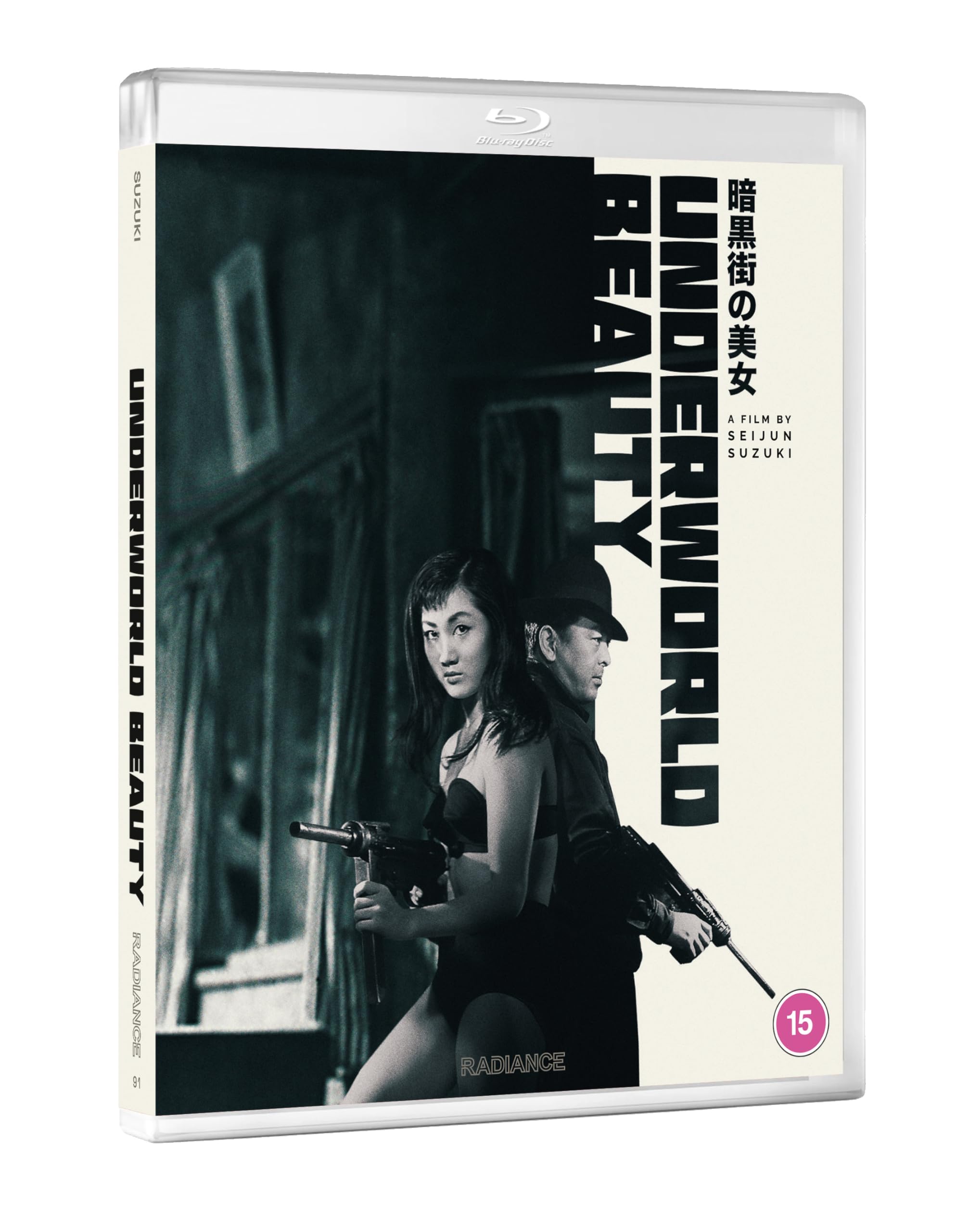 Underworld Beauty [Blu-ray]