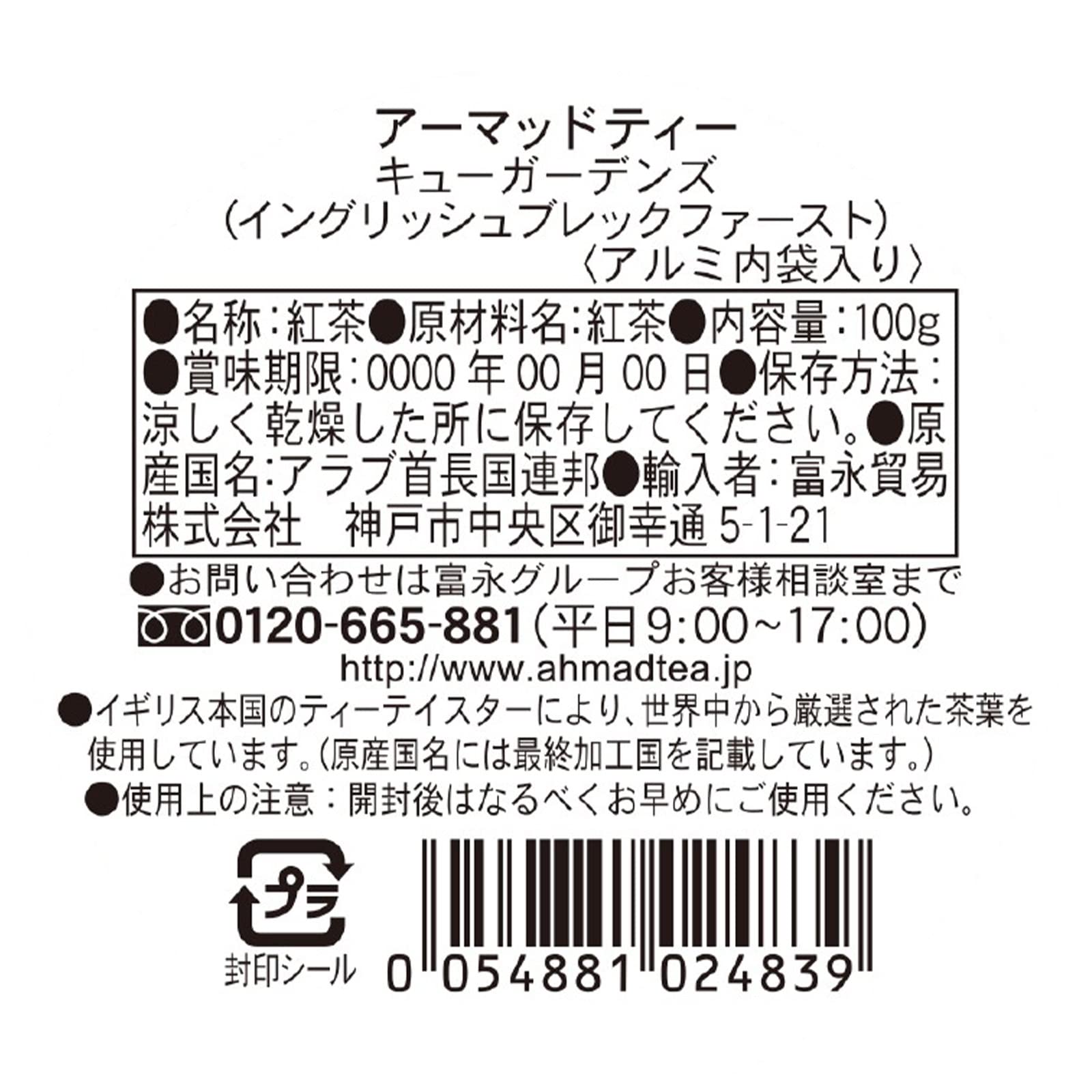 Ahmad Tea - Majestic Breakfast Caddy Black Tea 9