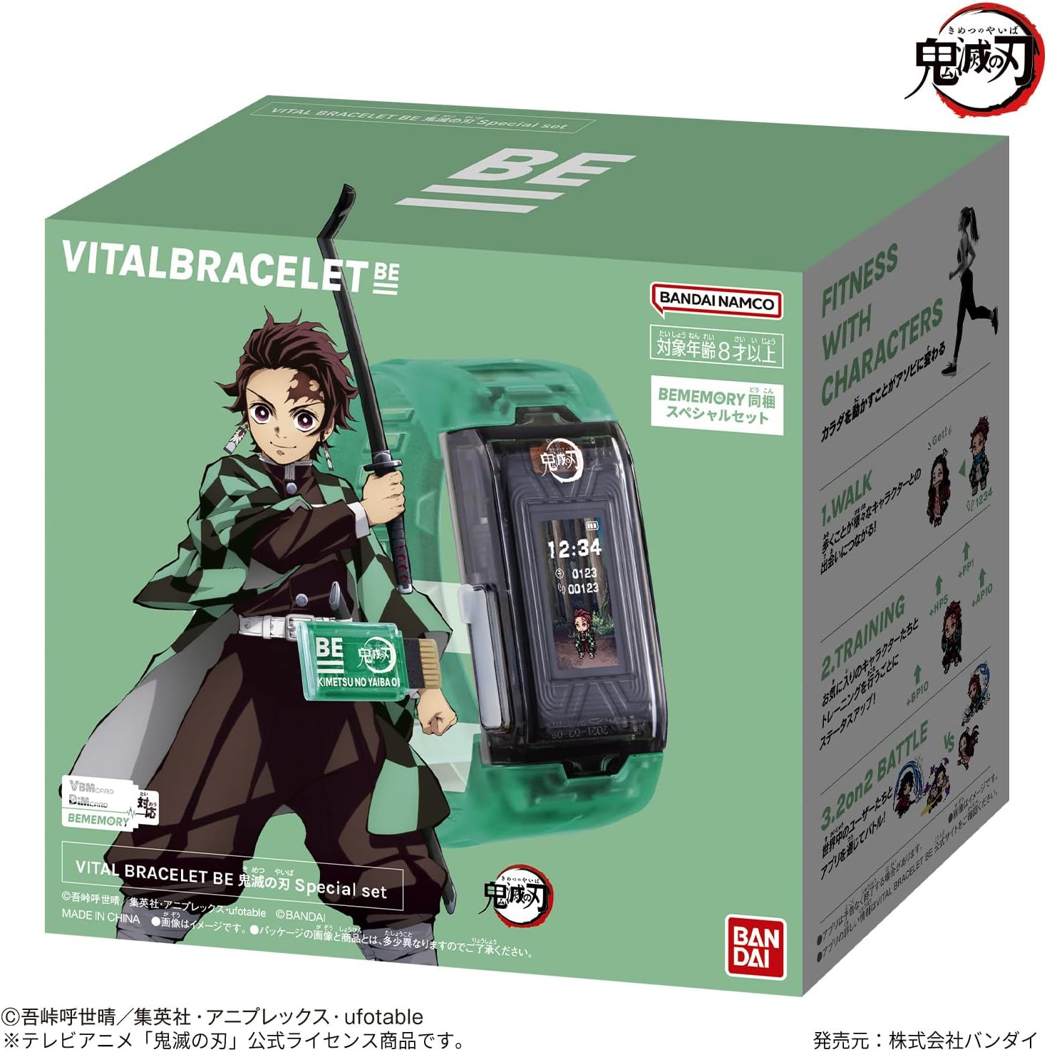 Bandai - Vital Bracelet BE Demon Slayer Set Digital Pet Watch (Standard Size) 9