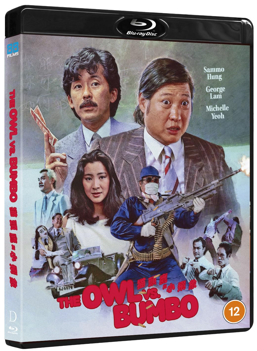 The Owl Vs Bumbo [Blu-ray] 5