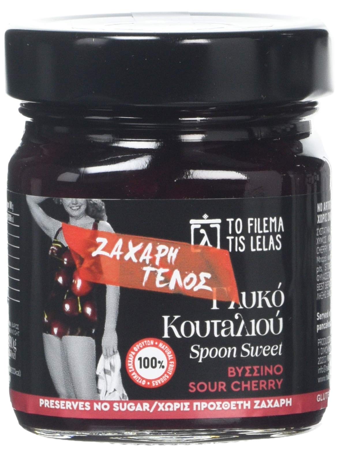To Filema Tis Lelas Sour Cherry Spoon Sweet Preserve - 2 x 240g Twin Pack | No Added Sugar