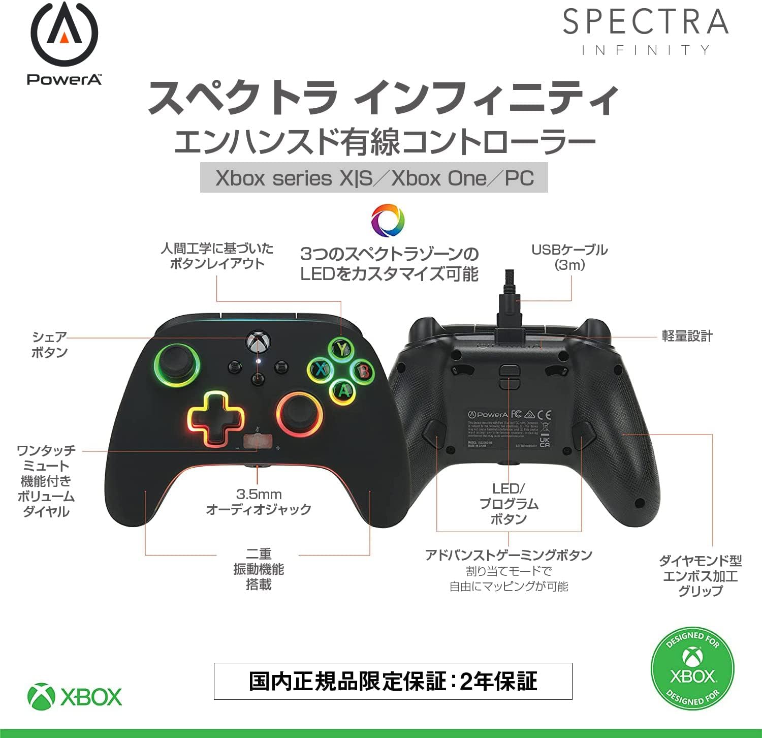 PowerA Spectra Infinity Enhanced Wired Controller for Xbox Series X|S 8