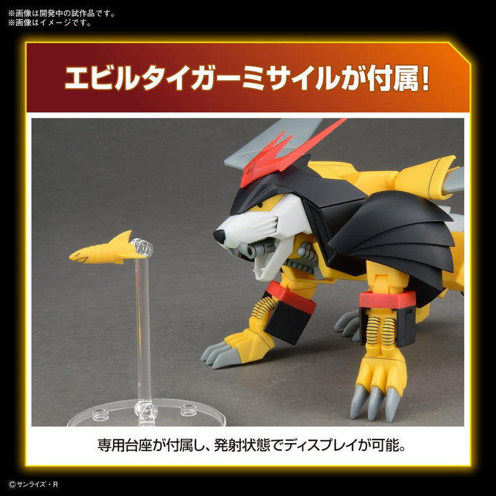 Bandai Hobby - Jyakomaru Mashin Hero Wataru - Bandai Spirits HG