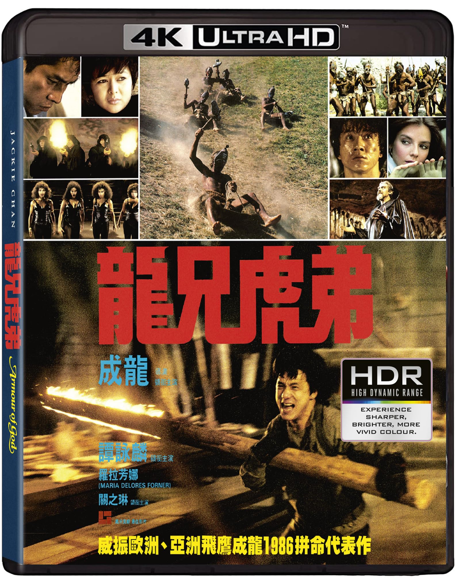 Armour of God 4K UHD - Deluxe Collector's Edition [Blu-ray] [Region A] 2