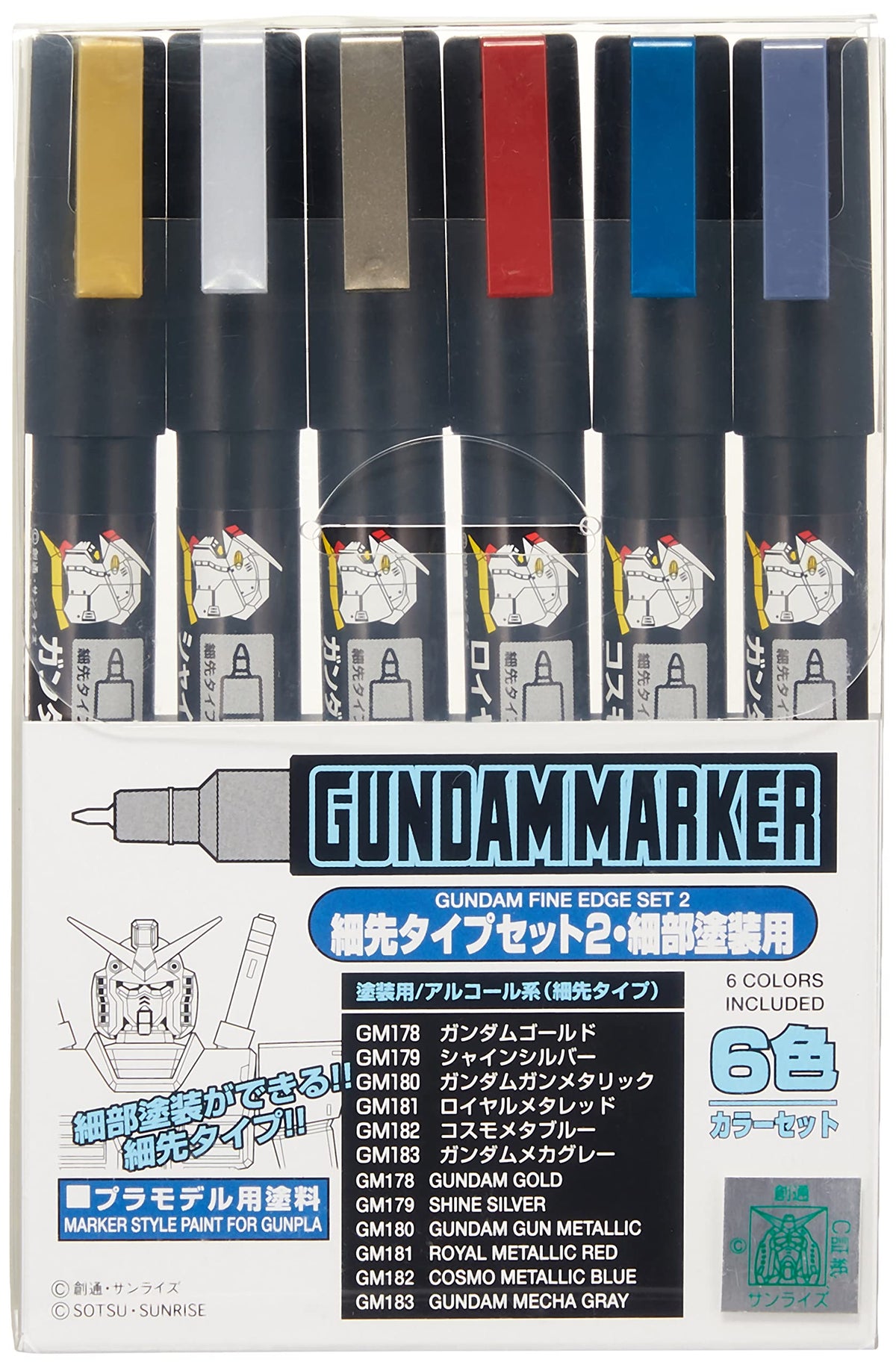 Bandai Model Kit GUNDAM Marker AMS-126 Fine Edge Set 2 - 0.5 mm Metallic