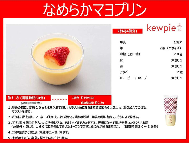 Kewpie QP Mayonnaise 450g - Japanese Mayonnaise with Rich Umami Flavor