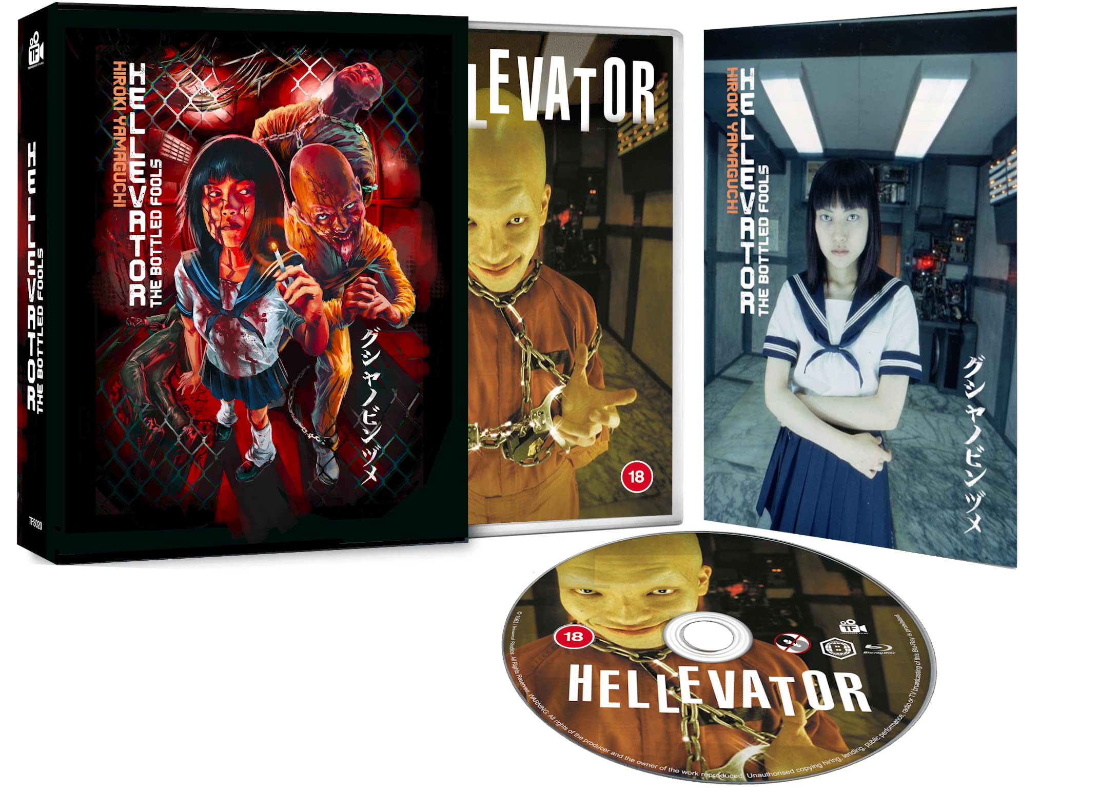 Hellevator [Blu-ray] 1