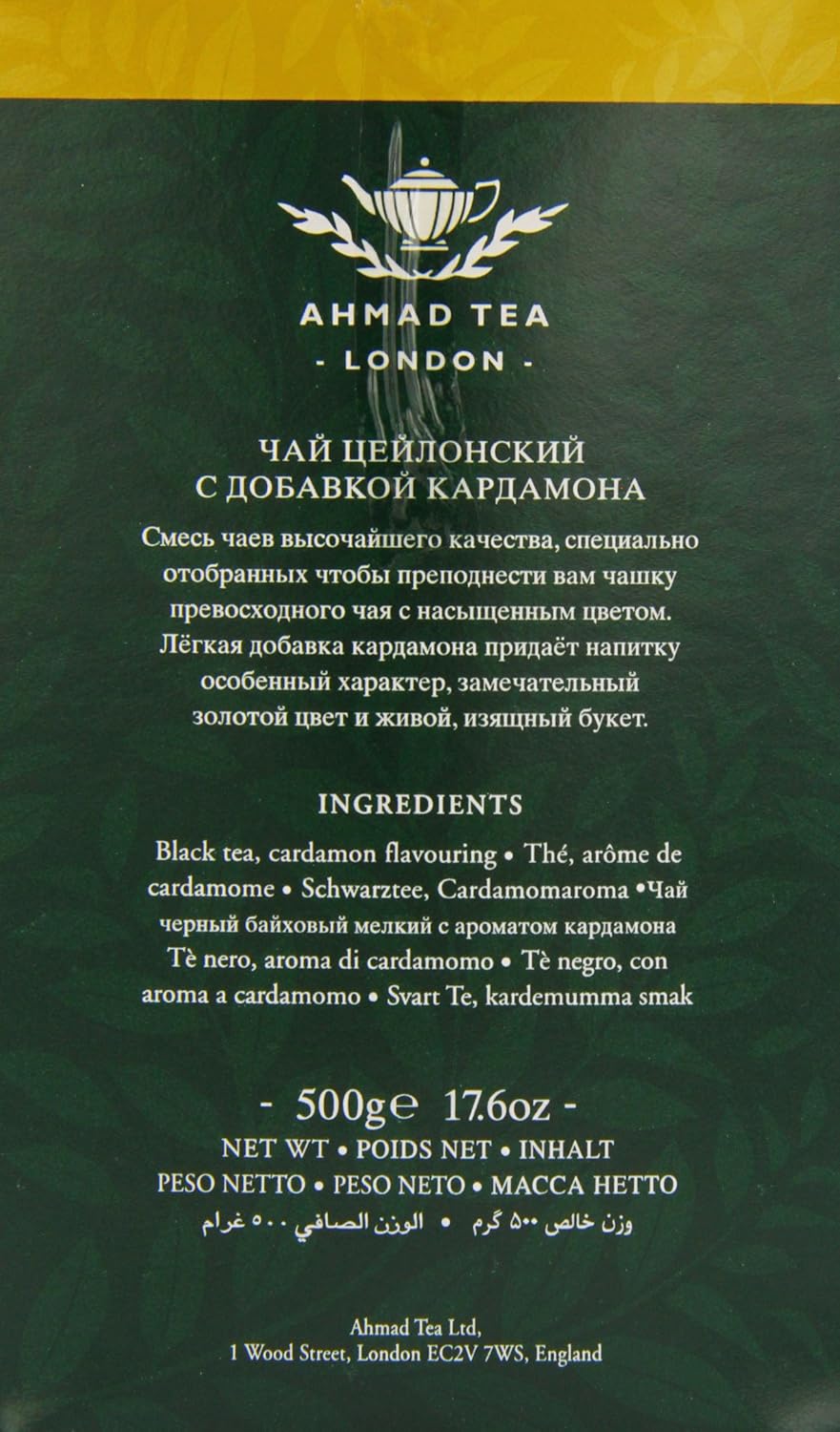 Ahmad Tea Cardamom Tea - 500g Loose Leaf Tea