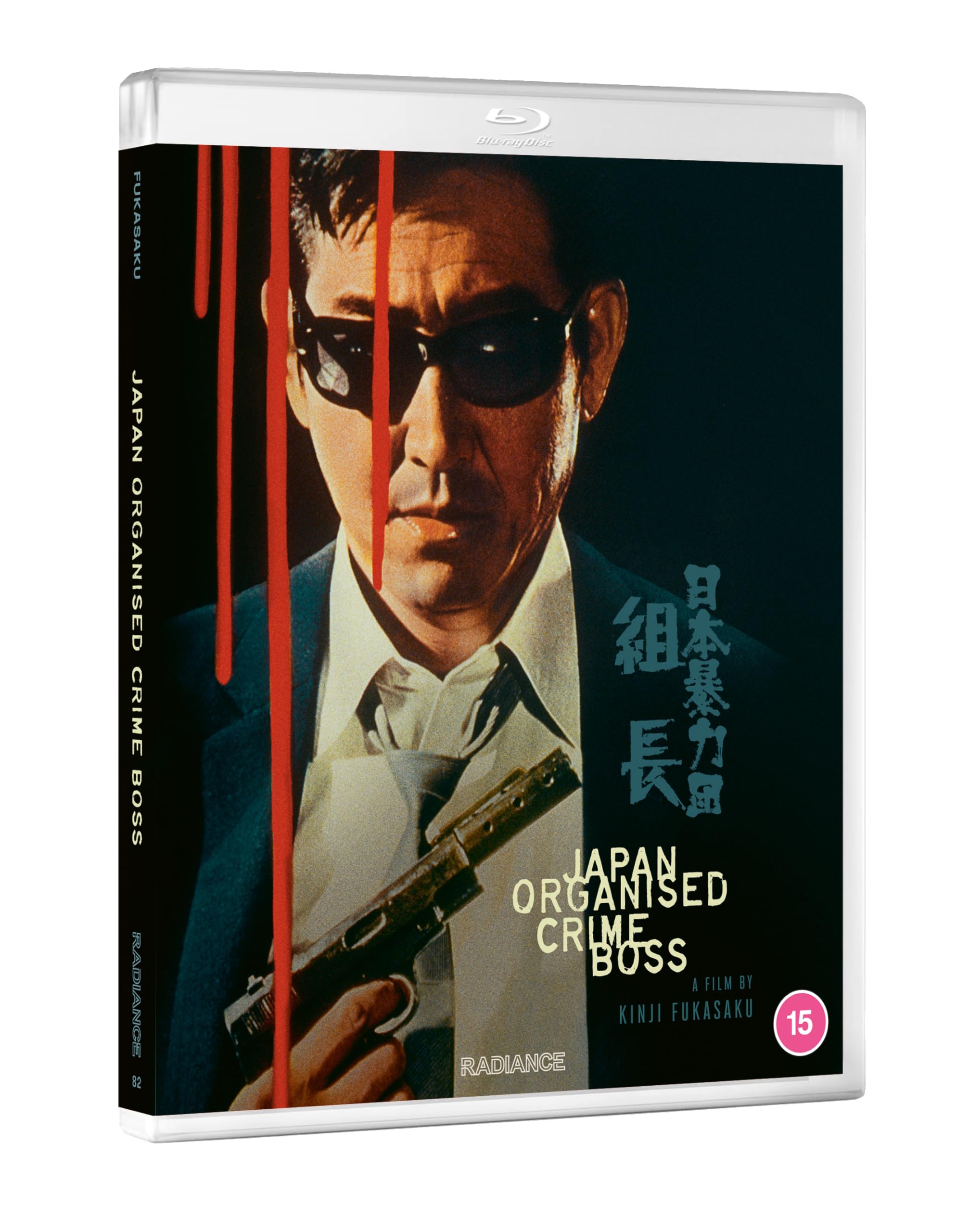 Japan Organized Crime Boss [Blu-ray] 2