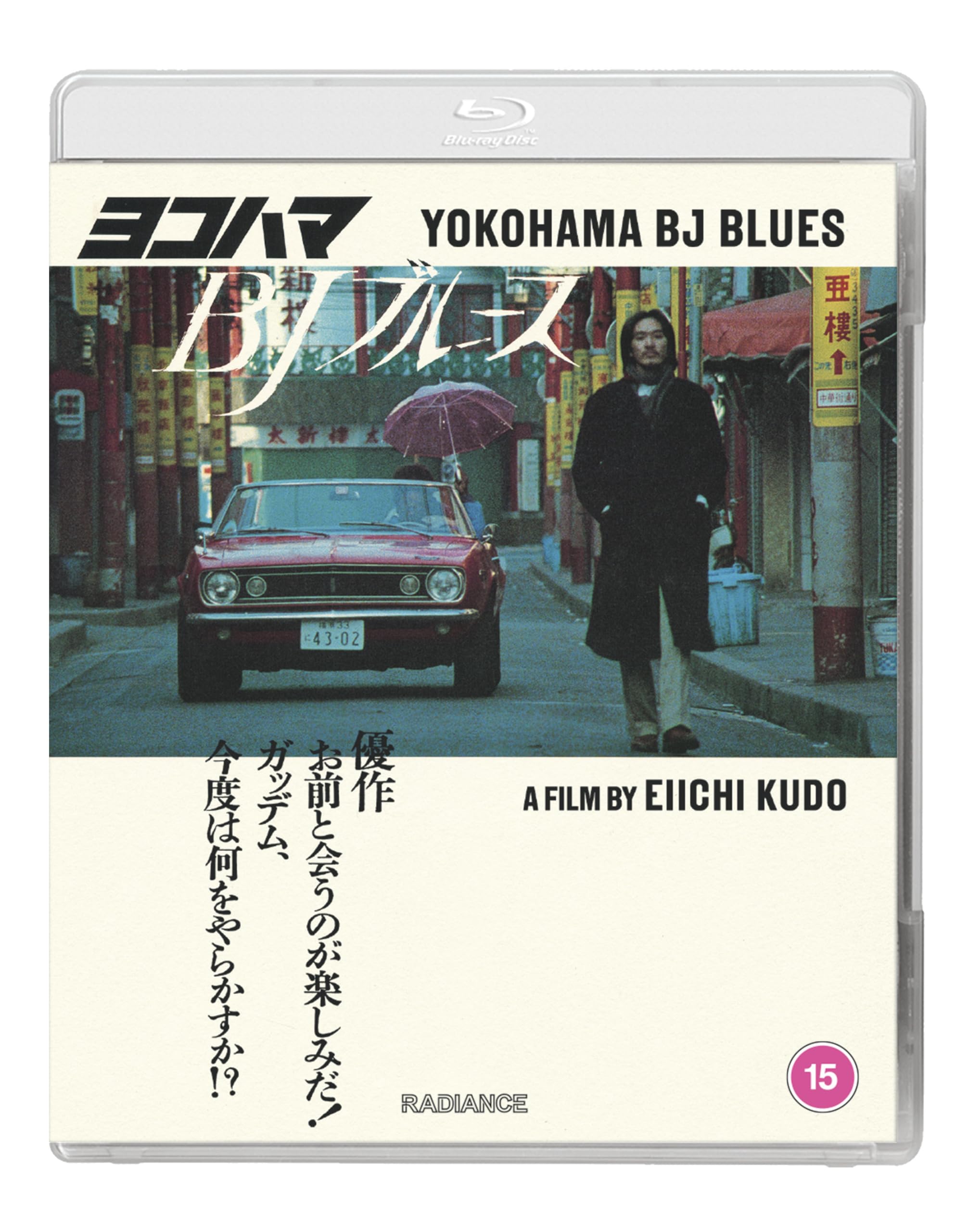 Yokohama BJ Blues [Blu-ray]