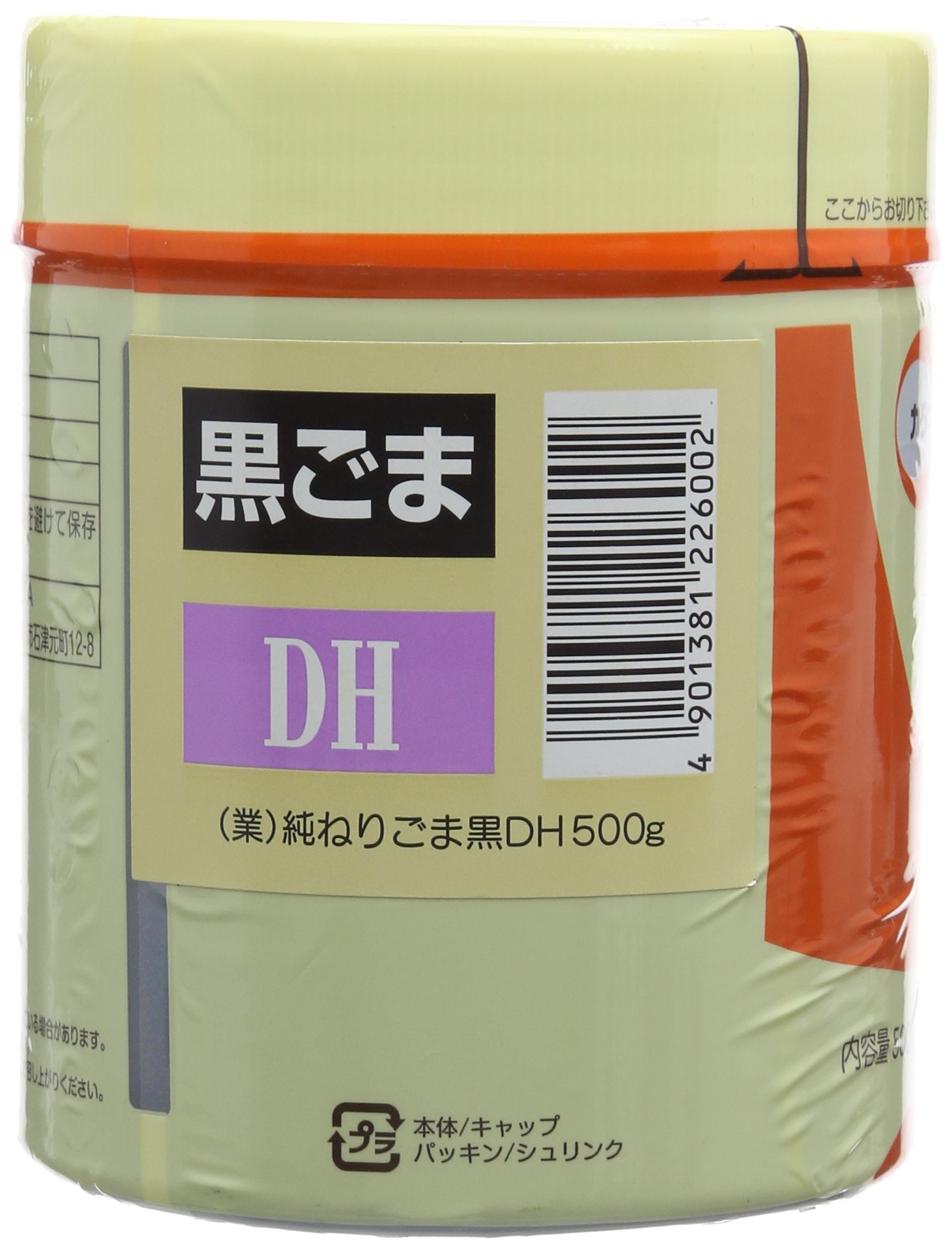 KATAGI FOODS CO. LTD. Black Sesame Paste - 100% Black Sesame Seeds | 500g 3