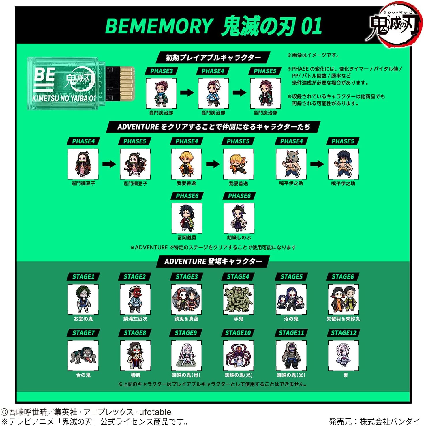 Bandai - Vital Bracelet BE Demon Slayer Set Digital Pet Watch (Standard Size) 8