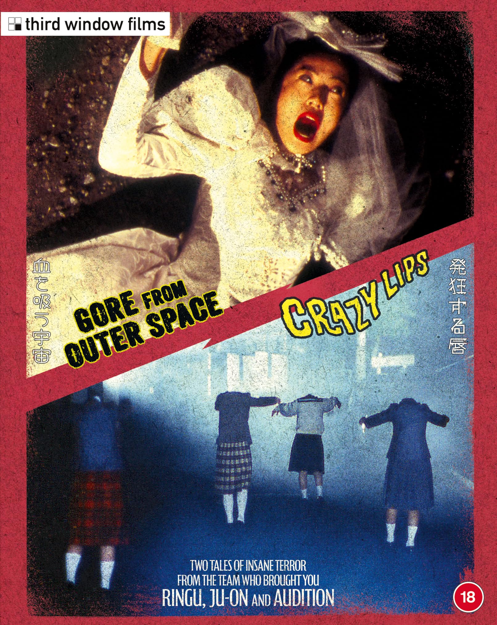 Crazy Lips / Gore from Outer Space (2 Disc Limited Edition) [Blu-ray] 2