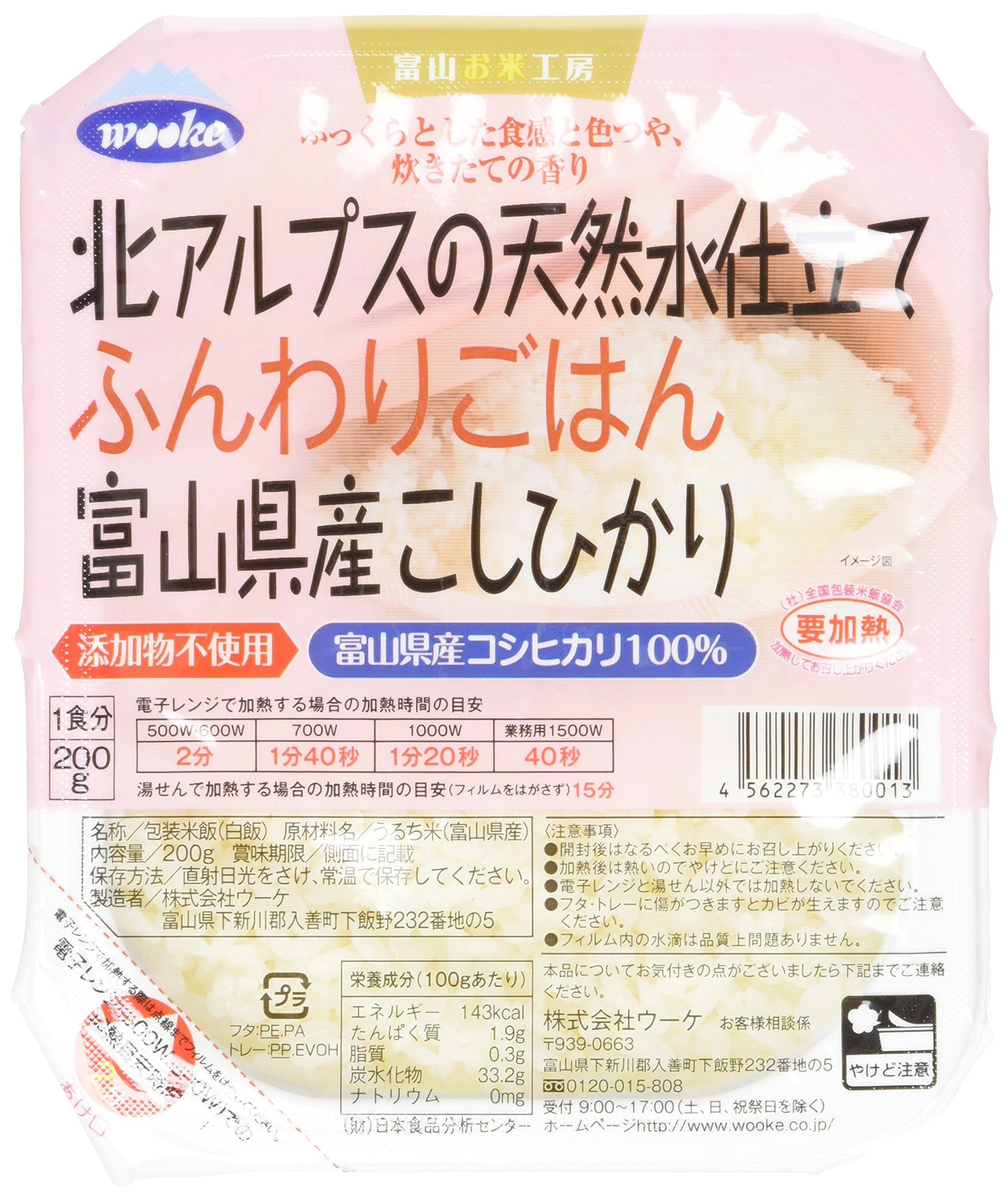 Toyama Koshihikari Funwari Gohan Microwaveable Rice 200g 1