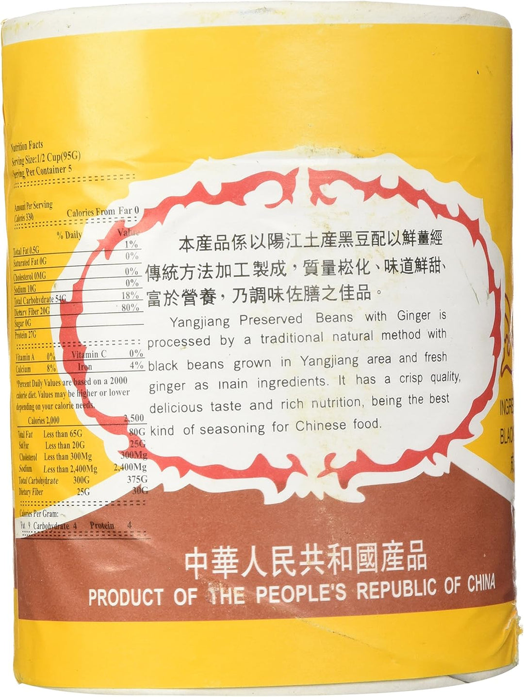 Yang Jiang Preserved Black Beans with Ginger 500g