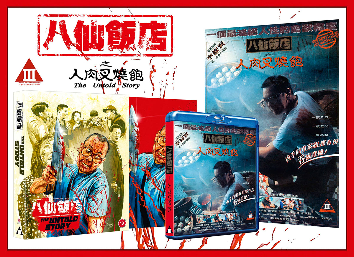 The Untold Story - Deluxe Collector's Edition [Blu-ray]
