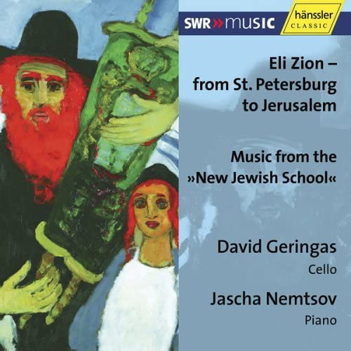 Geringas Nemtsov - Eli Zion: From St Petersburg to Jerusalem [Audio CD]