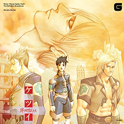 MANABU NAMIKI - KETSUI -KIZUNA JIGOKU TACHI- : THE DEFINITIVE SOUNDTRACK [Audio CD]