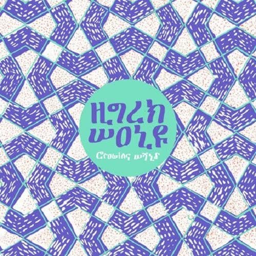 High Wolf - Growing Wild [Vinyl]