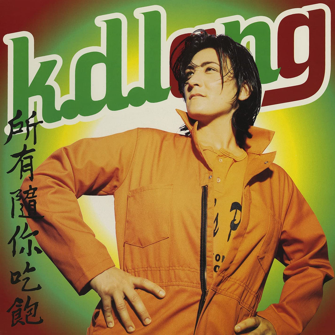 K.D. Lang - All You Can Eat (2020 Remaster) [VINYL]