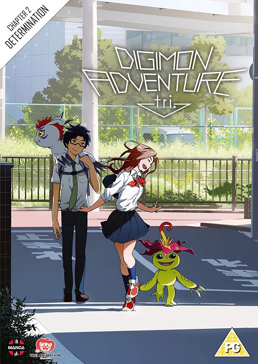 Digimon Adventure Tri The Movie Part 2