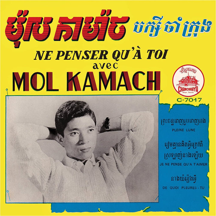 Mol Kamach & Bck - Ne Penser Qu'à [Vinyl]