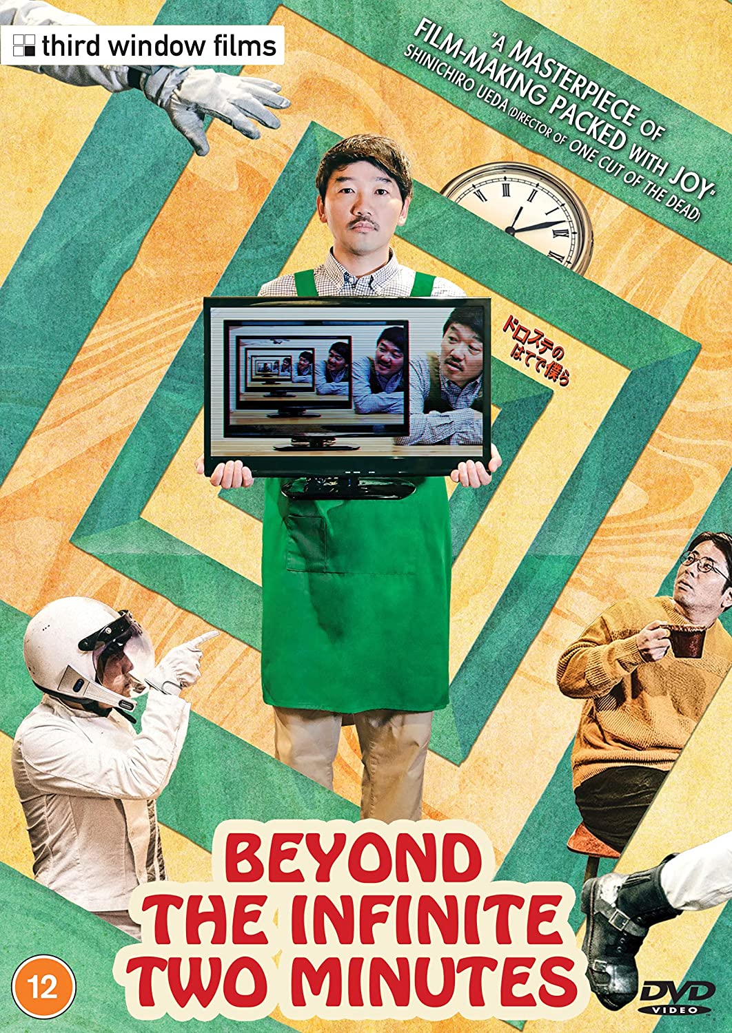 Beyond the Infinite Two Minutes [ALL REGIONS]  [DVD]