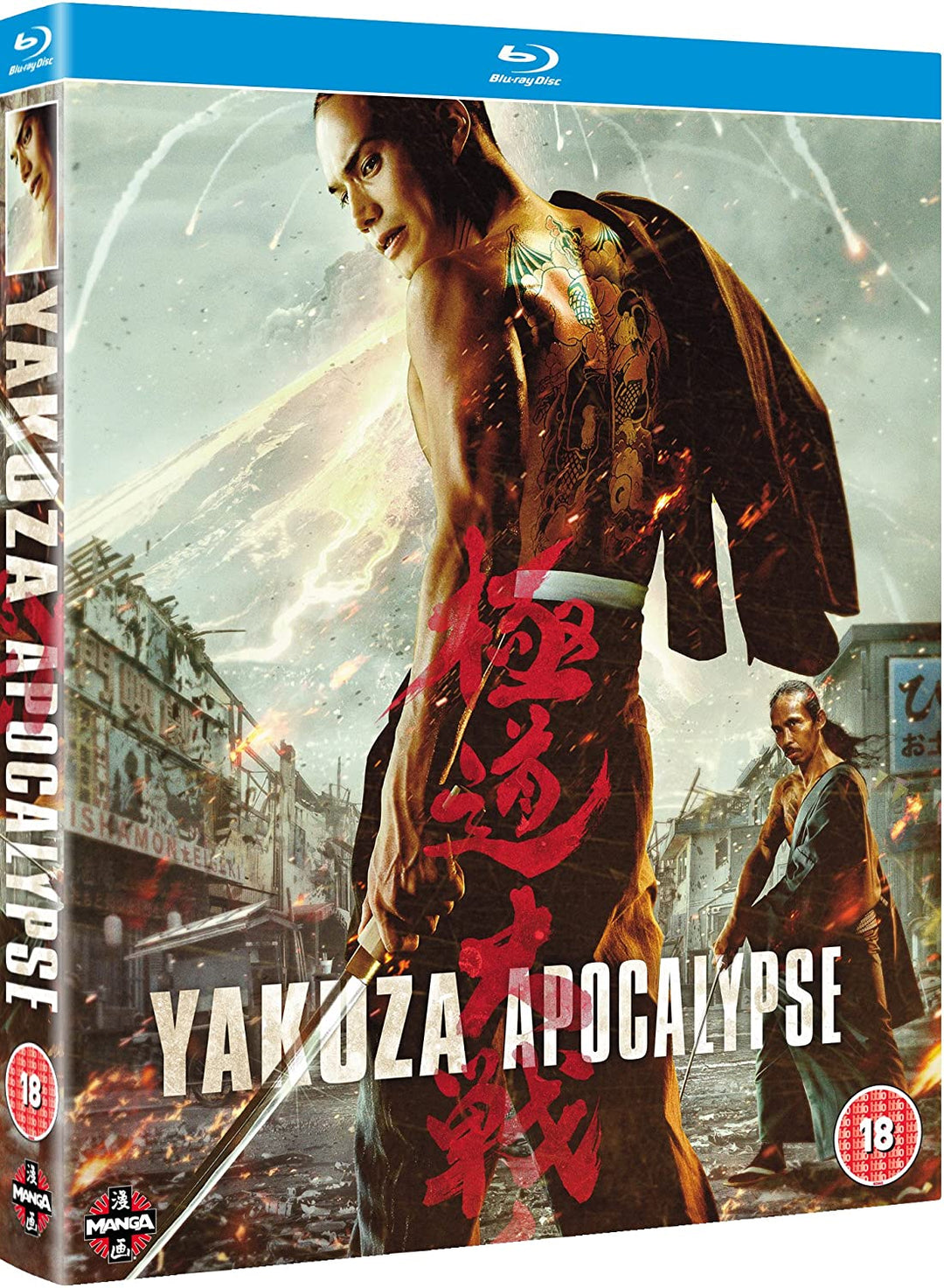 Yakuza Apocalypse - Action/Horror  [Blu-ray]